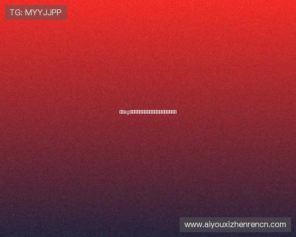 实用ag捕鱼王技巧攻略助你成为捕鱼游戏中的高手 实用ag捕鱼王技巧攻略助你成为捕鱼游戏中的高手