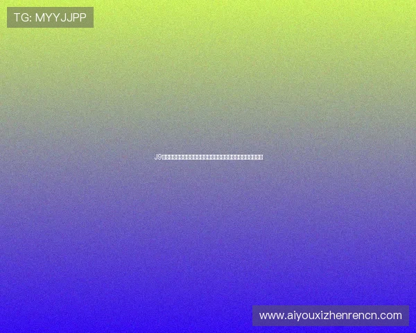 J9九游百家乐官网安全可靠的在线博彩平台推荐与最新优惠活动介绍