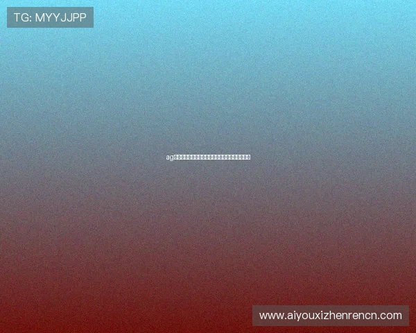 ag真人赌场游戏种类繁多，满足不同玩家的多样需求