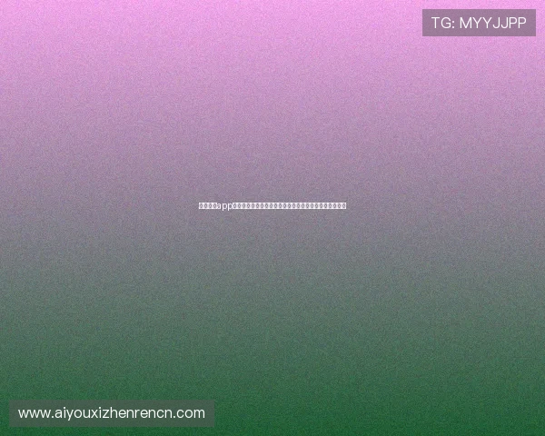 真人视讯app官网最新版本上线，丰富多彩的真人娱乐方式等你来体验