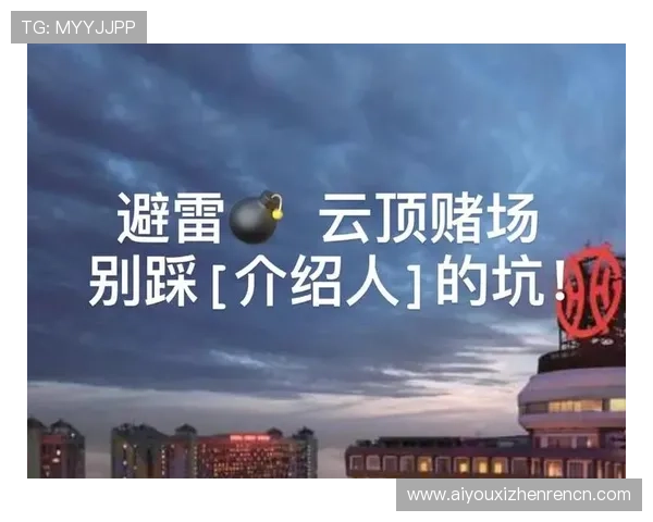 马来西亚云顶赌场换钱流程中的常见误区及避免方法