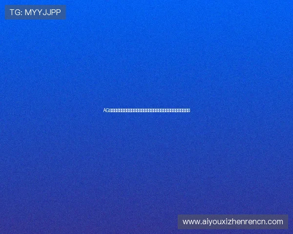 AG恒丰视讯厅官网正规入口，保障玩家资金安全，享受高品质的线上娱乐体验