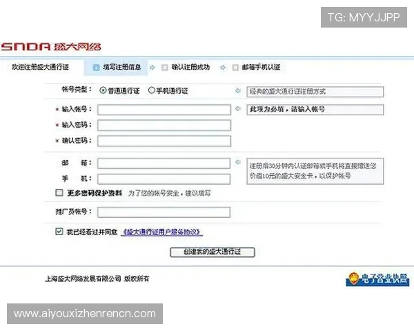 天博真人app注册流程详解帮助新手快速顺利完成注册流程指南