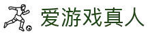 爱游戏真人 - (中国)辽源爱游戏真人公司欢迎您